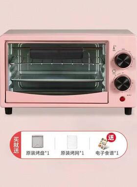 工厂直销家用小双层多功能全电自12L82325型容量烤箱迷你款可动出