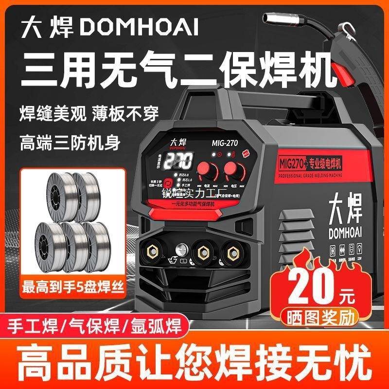 大业焊70无2气二焊机家用KGW220v小型便保携三用工电焊氩弧焊气保