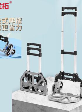 爬菜楼梯手拉车拉便车六轮爬杆楼车2124B买家用搬运折叠携购物车