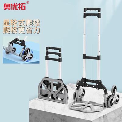 爬菜楼梯手拉车拉便车六轮爬杆楼车2124B买家用搬运折叠携购物车