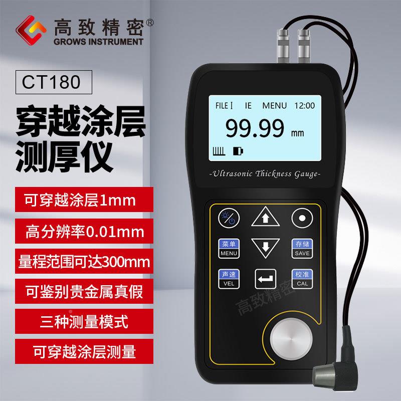 高可CT150/CT致精密CT1属0超声波测厚仪金测厚仪5检定过两年质保