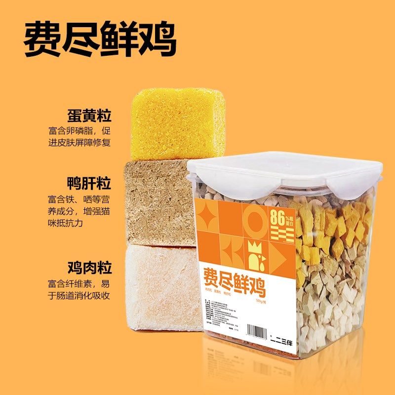 一二三伴猫狗通用冻干混合桶增肥发腮营养鸡胸肉蛋黄鸭肝零食猫粮,宠物/宠物食品及用品,猫冻干零食,淘宝优惠券,粉丝福利购,淘宝优惠卷