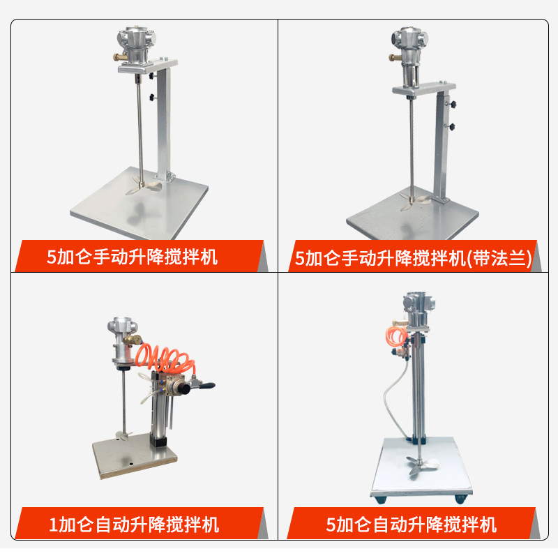 气动搅拌机工业升降手动自动搅拌器分散油漆油墨液体胶水涂料机图片