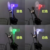 单车电动自行车摩托微型风力发电机迷你LED灯风能闪光照明警示灯