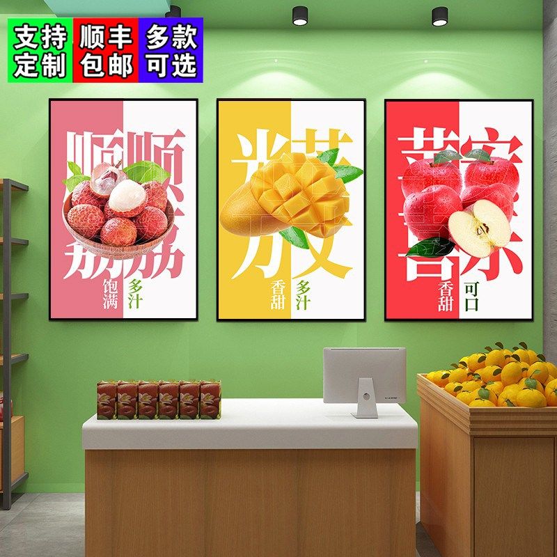创意水果店墙面布置装饰网红贴纸蔬菜店挂画超市广告自粘海报KT板,家居饰品,现代装饰画,淘宝优惠券,粉丝福利购,淘宝优惠卷