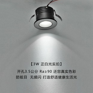 黑色led迷你小射灯嵌入式 满天星星空顶3W开孔3.5cm公分35mm天花灯