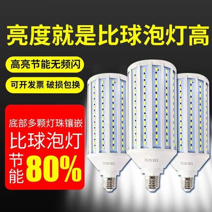 节能灯泡超亮省电led灯泡家用恒流无频闪E27螺口工厂车间仓库路灯