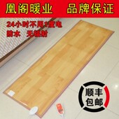 韩国石墨烯碳晶地暖垫家用发热地垫电热地板移动取暖地热垫加热毯