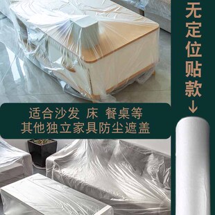 布盖薄膜一次性透明床垫塑料膜防水布床套胶布被子布罩铺床布料