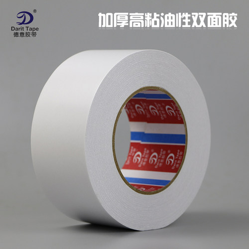 加厚加粘油性双面胶带 相框影楼专用双面胶 强力超薄双面胶纸50米