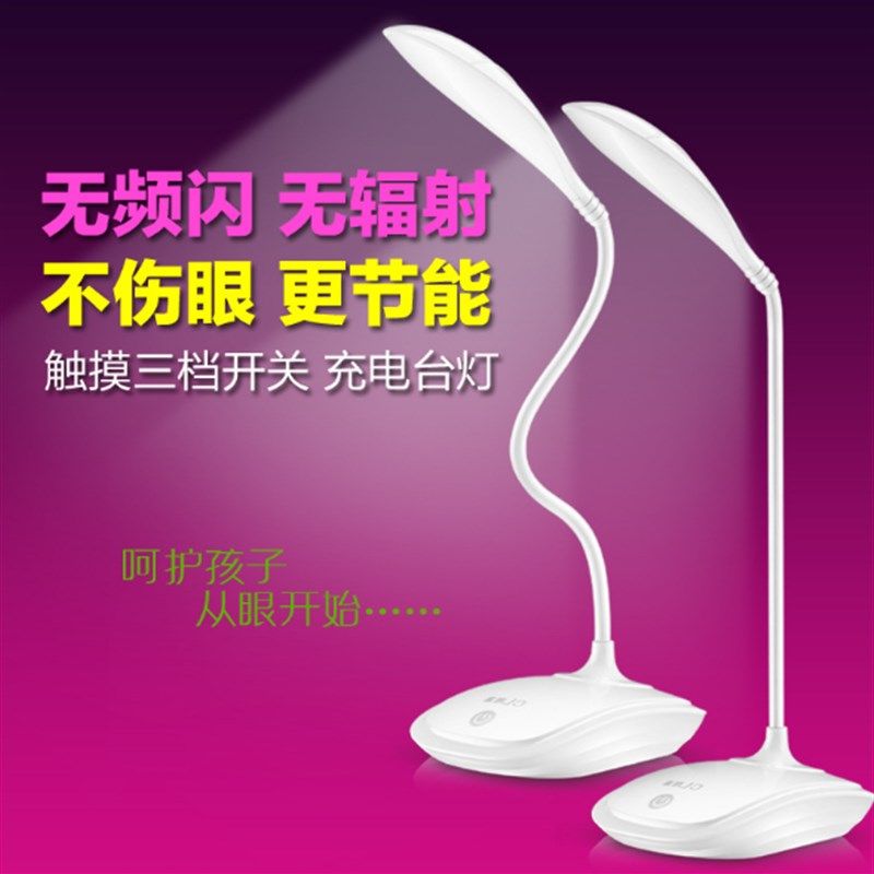 LED台灯护眼学习USB充电小台灯管家用卧室床头大学生寝室宿舍书桌,家装灯饰光源,阅读台灯(护眼灯/写字灯),淘宝优惠券,粉丝福利购,淘宝优惠卷