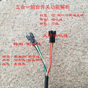 某巡滑板车客厅灯喇叭转向开关倒车通用型全新黑色简约