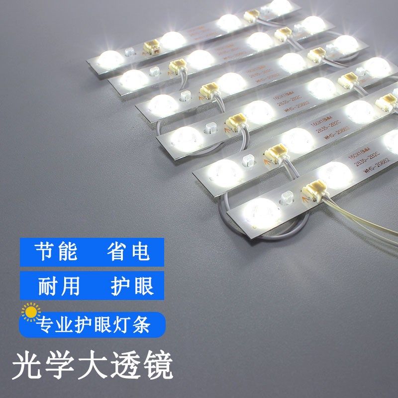 16cm条形客厅卧室通用led吸顶灯灯盘替换灯条灯芯长条护眼灯管,家装灯饰光源,LED球泡灯,淘宝优惠券,粉丝福利购,淘宝优惠卷