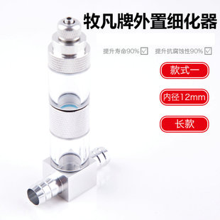 牧梵水族外置细化器co2扩散器内置雾化溶解过滤桶二氧化碳细化头