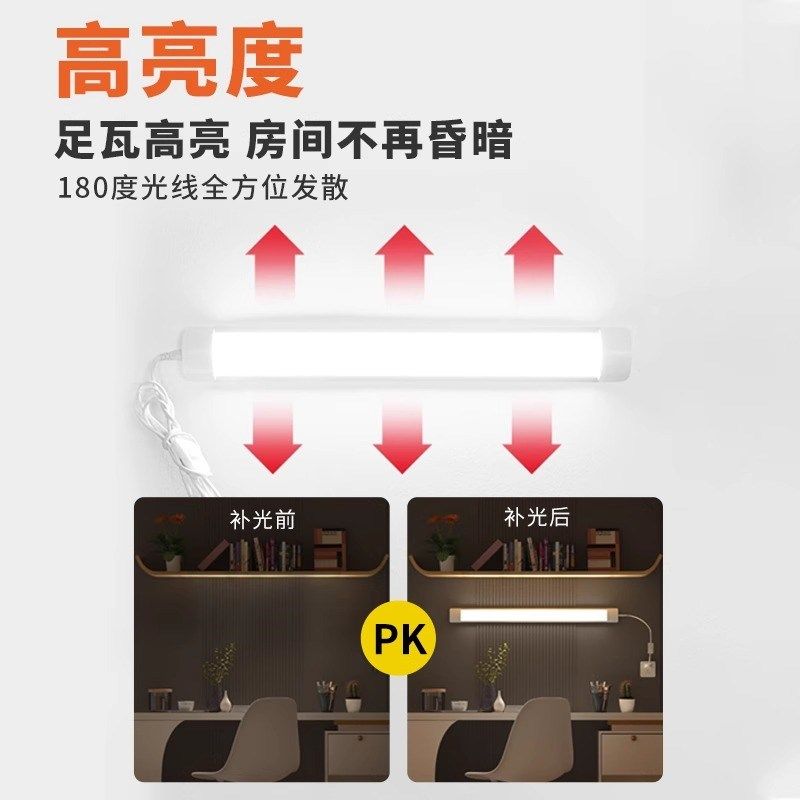 LED直插式日光灯管长条灯家用一体化全光谱卧室学生宿舍专用台灯,家装灯饰光源,LED灯管,淘宝优惠券,粉丝福利购,淘宝优惠卷