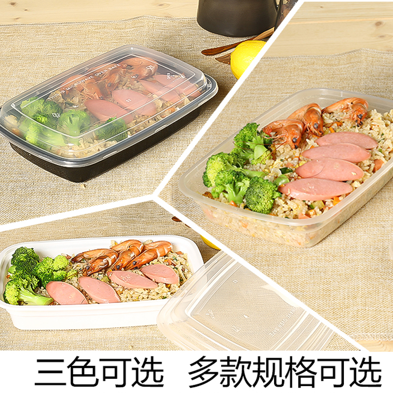 一次性餐盒长方形美式500毫升750毫升1000外卖打包盒黑白透明凸盖