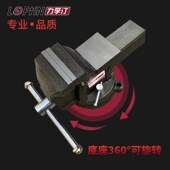 力孚汀工业级台虎钳子小型台夹具台虎桌工作台重型家用多功能转向
