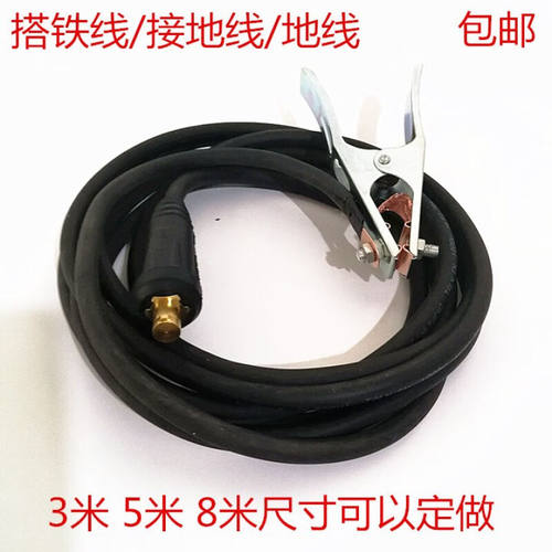 二氧化碳气体保护焊机搭铁线/接接地线/接地线配件铜电焊钳12平方