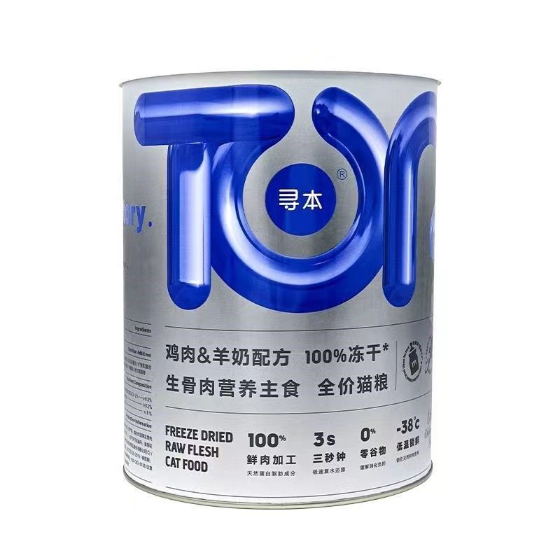 寻本主食冻干桶装低敏高肉低温锁鲜增肥发腮营养鸽肉羊奶芝士猫粮,宠物/宠物食品及用品,猫全价冻干粮,淘宝优惠券,粉丝福利购,淘宝优惠卷
