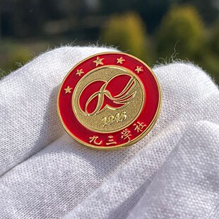 九三学社徽章logo组织会议正装胸牌定做金属标志纪念胸针纯铜