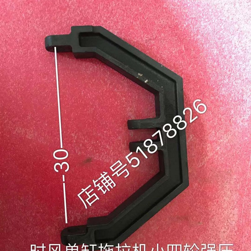 时风单缸拖拉机小四轮强压提升臂支架 时风液压提升器油缸支架M臂