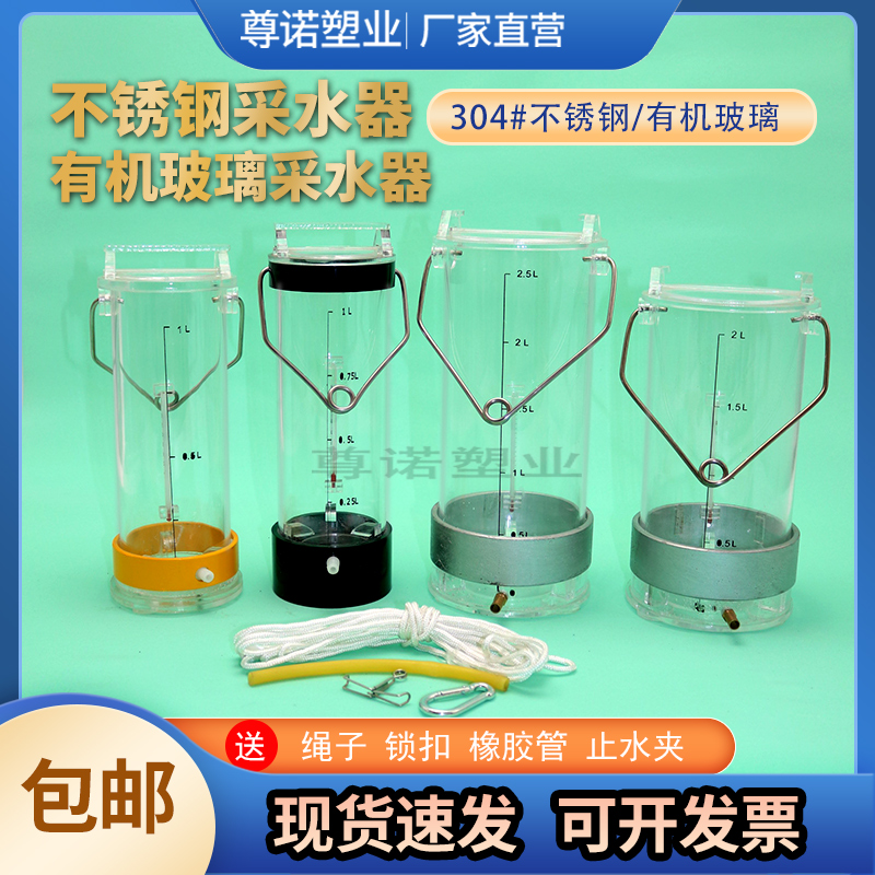 有机玻璃采水器不锈钢水质采样器深水污水水样采集器取样桶取水桶
