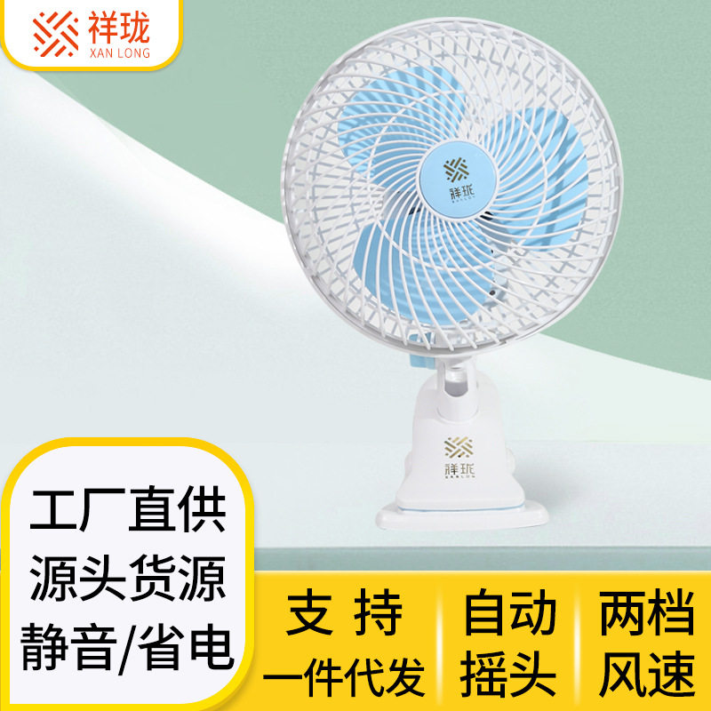 祥珑小风扇蓝色迷你宿舍床上风扇办公室寝室床头台式遥控夹扇大号图片