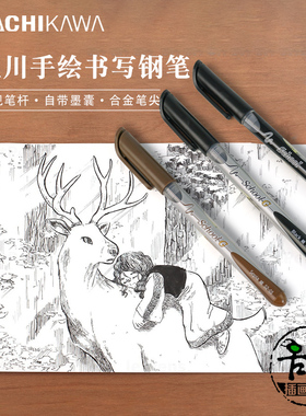 立川手绘钢笔勾线笔艺术字书写漫画专用笔制图描线黑色棕色G笔尖