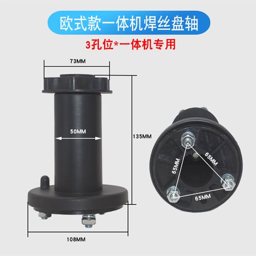送丝机阻尼盘轴气保焊焊丝轴气保焊机二保焊机配件欧式OTC式托架