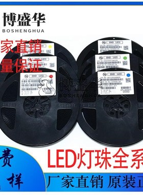 LED二极管0402 0603 0805 1206蓝色红色绿色白色贴片高亮灯珠LED