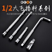 套筒扳手加长杆加长杆套筒接杆万向软弯杆扳手短接杆丁字短连接杆