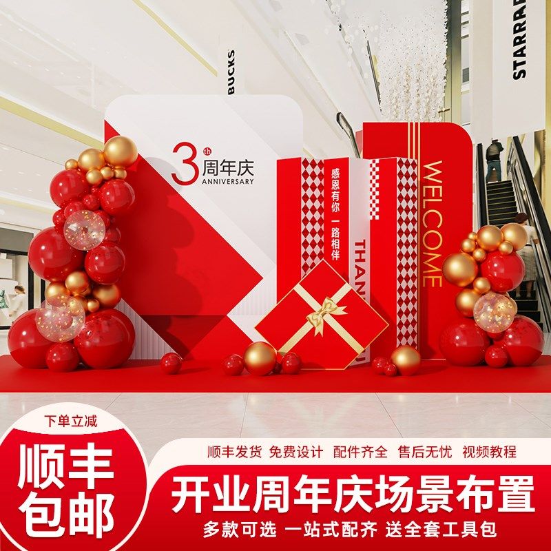 新店开业布置场景装饰氛围周年庆典商场美容院活动kt板气球背景墙,节庆用品/礼品,气球,淘宝优惠券,粉丝福利购,淘宝优惠卷