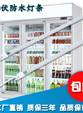 220V防水LED硬灯条冷藏展示柜冰柜冰箱灯生鲜凉菜熟食柜防水灯管
