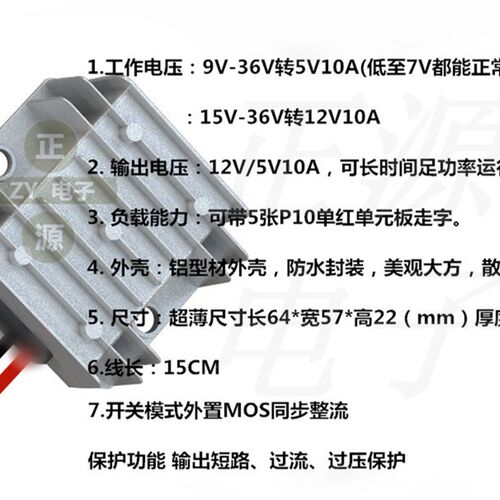 车载LED显示屏专用电源转换器24V12V转5V10A降压模块12V10A变压器