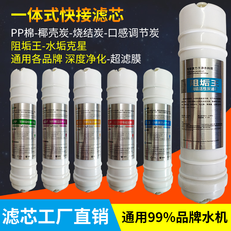 铭族家用净水器通用滤芯MZ U5X1 MZ U5X2 MZU5X5超滤PP棉五级套装