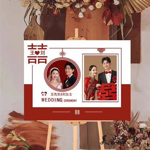 订婚迎宾牌场景布置装饰结婚宴引导指示牌婚礼喜字背景墙kt板定制