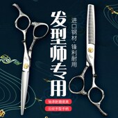 剑尾鱼美发剪刀专业平剪无痕牙剪理发店剪头发专用理发剪刀套装