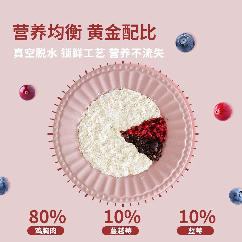 宠希望磷虾蛋黄肉松宠物零食猫粮伴侣营养增肥猫咪狗狗拌饭鸡肉松,宠物/宠物食品及用品,猫冻干零食,淘宝优惠券,粉丝福利购,淘宝优惠卷