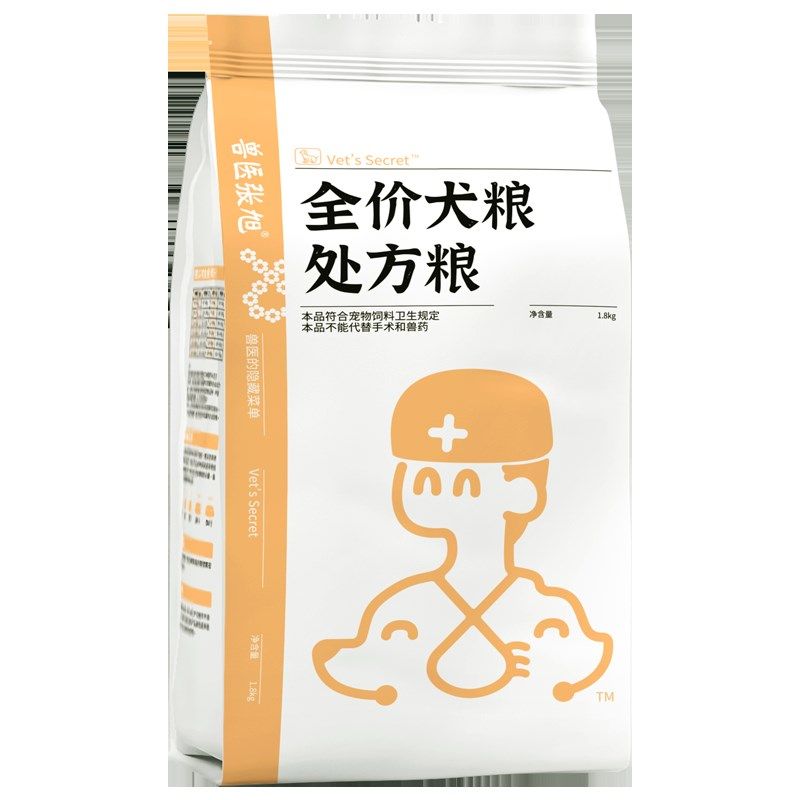 兽医张旭低糖配方狗粮通用型泰迪中小型犬成犬幼犬处方天然犬粮