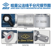 100青海桂林齿轮碟片 哈量高精度公法线千分尺齿轮碟片0