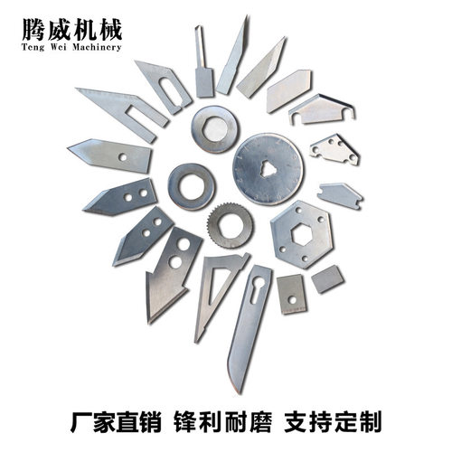 高速钢不锈钢非标异形刀片 机用刀片 钨钢异形刀片规格多样