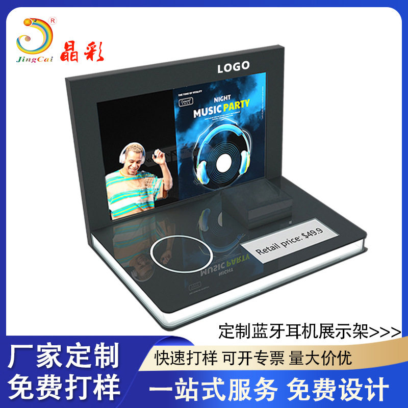 定制亚克力展示架头戴式蓝牙耳机展台高级感智能音箱陈列货架加工,机械设备,广播电视传媒设备,淘宝优惠券,粉丝福利购,淘宝优惠卷