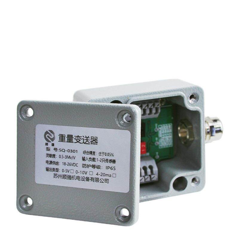 顺强称重变送器外接单路信号放大器测力传感器采集模块数字变送器