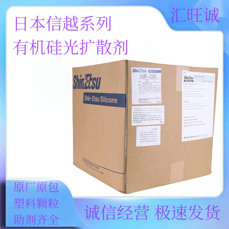 日本信越有机硅光扩散剂KMP-590PC PMMA灯罩分散光扩散粉剂kmp590,电子元器件市场,触摸屏/触控屏,淘宝优惠券,粉丝福利购,淘宝优惠卷