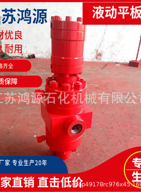 厂家供应液动平板闸阀 PFFY42-105 合金钢液动平板闸阀 耐高压