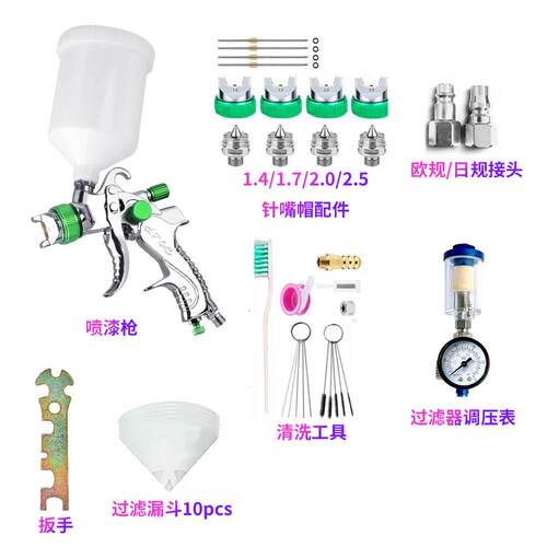 气动喷漆枪G2008口径1.4/1.7/2.0/2.5mm汽车家具油漆喷枪跨境热销