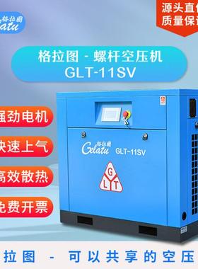 永磁变频螺杆式空压机螺杆空气压缩机7.5kw5KWKW静音空压机