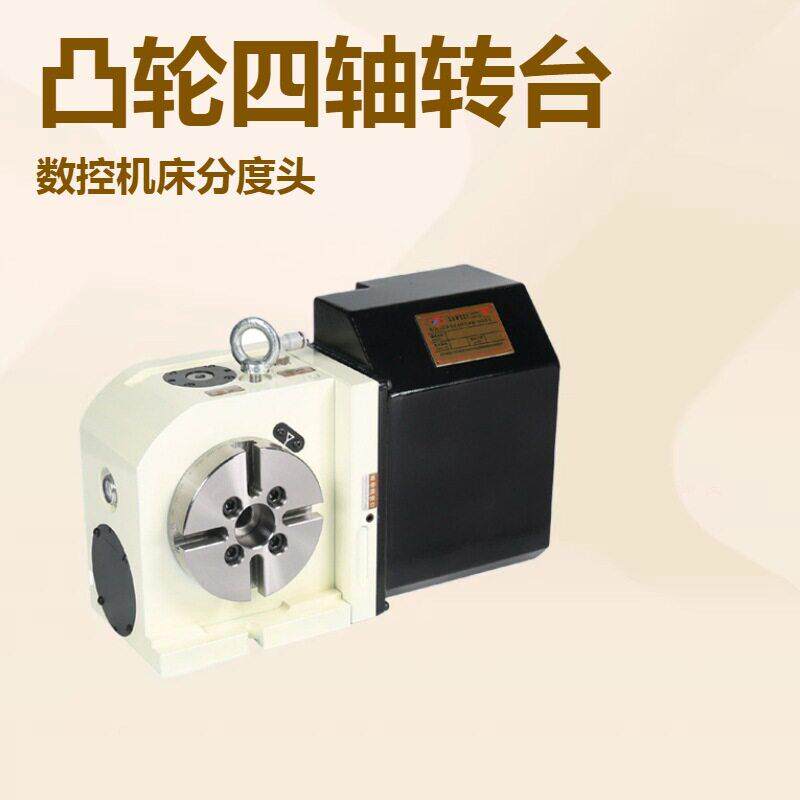 联顺品牌凸轮四轴转台厂家数控机床分度头CD-125气压四轴转台