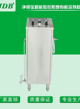 JDB真空减压泵X80 真空减压回收装置 溶剂回收机配套设备