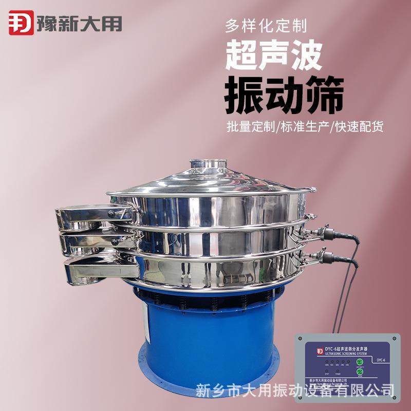 豫新大用SVC超声波振动筛分机_二氧化锰圆形筛 旋振筛,机械设备,筛选机,淘宝优惠券,粉丝福利购,淘宝优惠卷